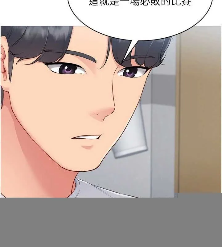 第38话-我来帮妳「洗干净」 90